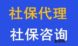 佛山禪城智通代理社保補繳與延繳服務，專業代辦商務無憂